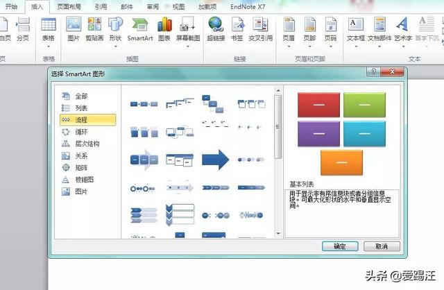 怎么在word里画技术路线图_http://www.zhaochafa.com_信息发布_第1张