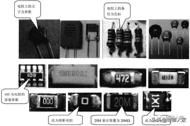 电阻器的常见种类及特点_http://www.zhaochafa.com_信息发布_第1张