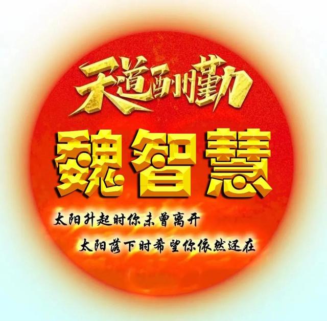 坚持不懈的励志微信头像_http://www.zhaochafa.com_信息发布_第1张