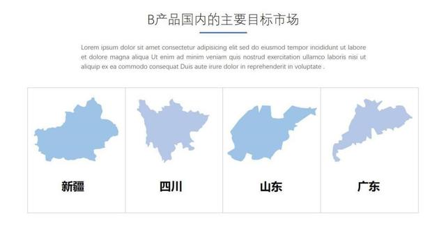 如何在ppt中加入可编辑地图_http://www.zhaochafa.com_信息发布_第1张