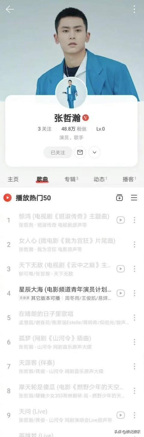 山河令的一首歌_http://www.zhaochafa.com_信息发布_第1张