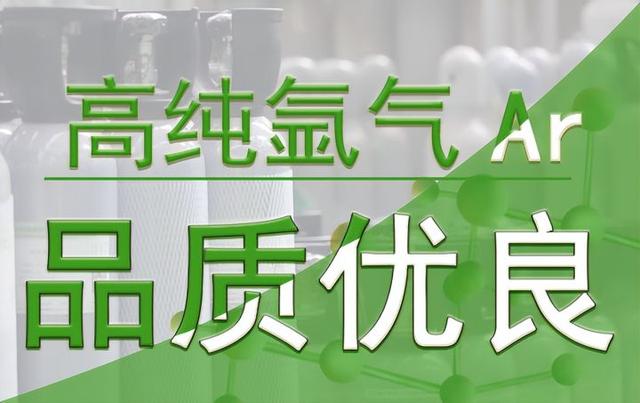 氩气的用途与性质_http://www.zhaochafa.com_信息发布_第1张