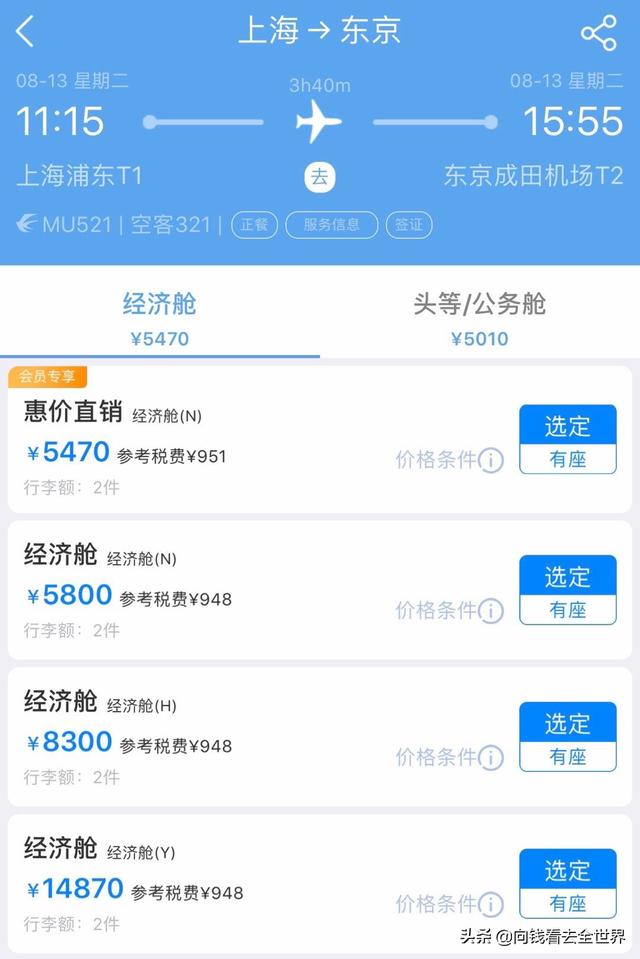 经济舱和公务舱有什么区别_http://www.zhaochafa.com_信息发布_第1张