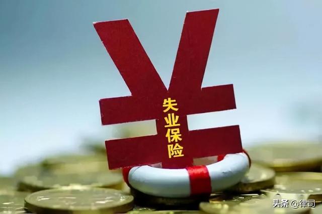 失业补助金领取条件2022_http://www.zhaochafa.com_信息发布_第1张