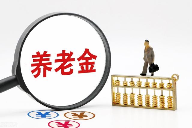 什么年代退休人员能补发养老金_http://www.zhaochafa.com_信息发布_第1张