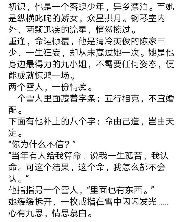 男主超会撩超深情的现言小说_http://www.zhaochafa.com_信息发布_第1张