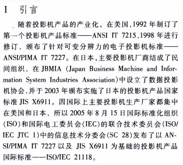 投影仪流明最佳参数多少最合适_http://www.zhaochafa.com_信息发布_第1张