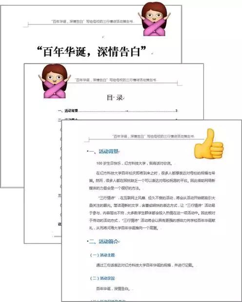 word中如何删除其中一页的页眉_http://www.zhaochafa.com_信息发布_第1张