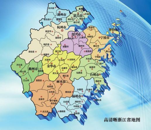 浙江省各市名称_http://www.zhaochafa.com_信息发布_第1张