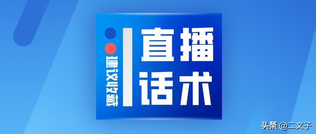 新手怎么做直播带货学会这三招_http://www.zhaochafa.com_信息发布_第1张