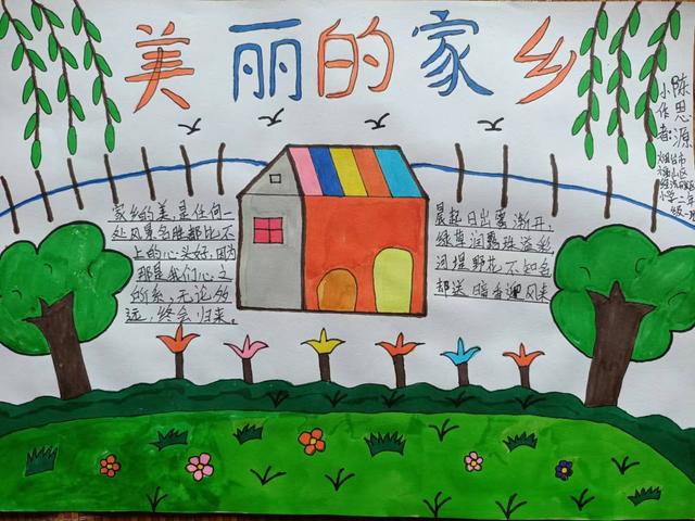 赞美家乡的小学生绘画作品_http://www.zhaochafa.com_信息发布_第1张