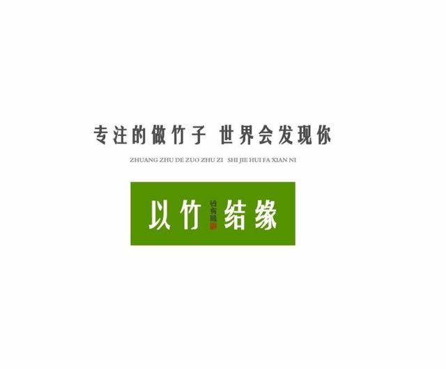 怎么识别竹子种类_http://www.zhaochafa.com_信息发布_第1张