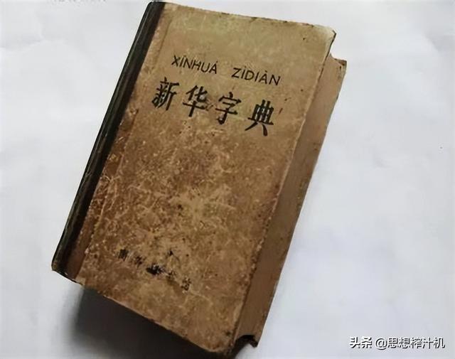 只有一笔的现代汉字有几个_http://www.zhaochafa.com_信息发布_第1张