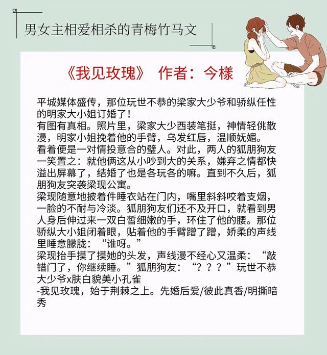 男女主青梅竹马现代言情_http://www.zhaochafa.com_信息发布_第1张