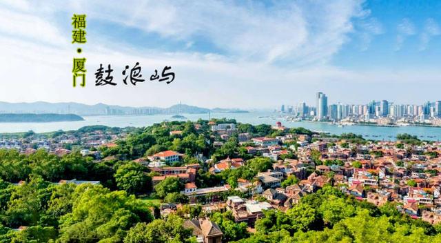 厦门旅游必去十大景点(去厦门必玩的十大景点)_http://www.zhaochafa.com_信息发布_第1张