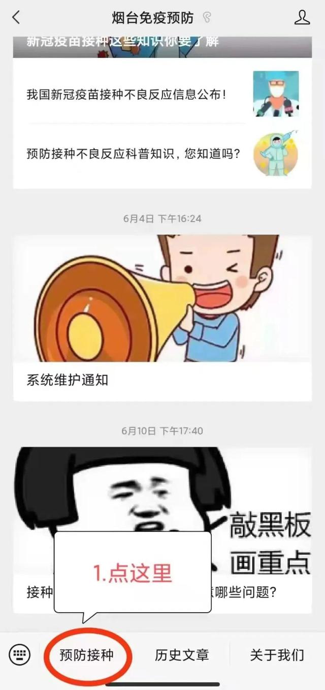 儿童入学预防接种证明在哪里办理_http://www.zhaochafa.com_信息发布_第1张