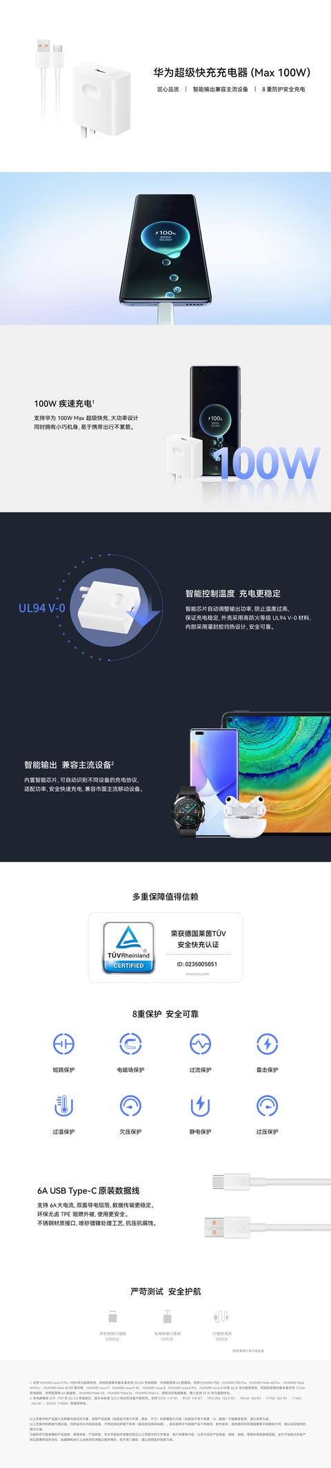 华为用的什么充电协议_http://www.zhaochafa.com_信息发布_第1张