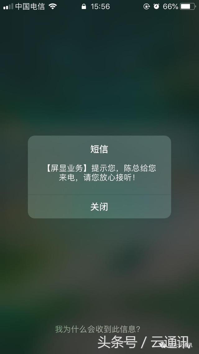 关于闪信弹窗怎么关闭_http://www.zhaochafa.com_信息发布_第1张