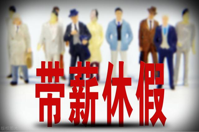 公务员休息日为什么休息_http://www.zhaochafa.com_信息发布_第1张