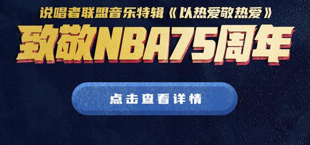 nba官方集锦bgm_http://www.zhaochafa.com_信息发布_第1张