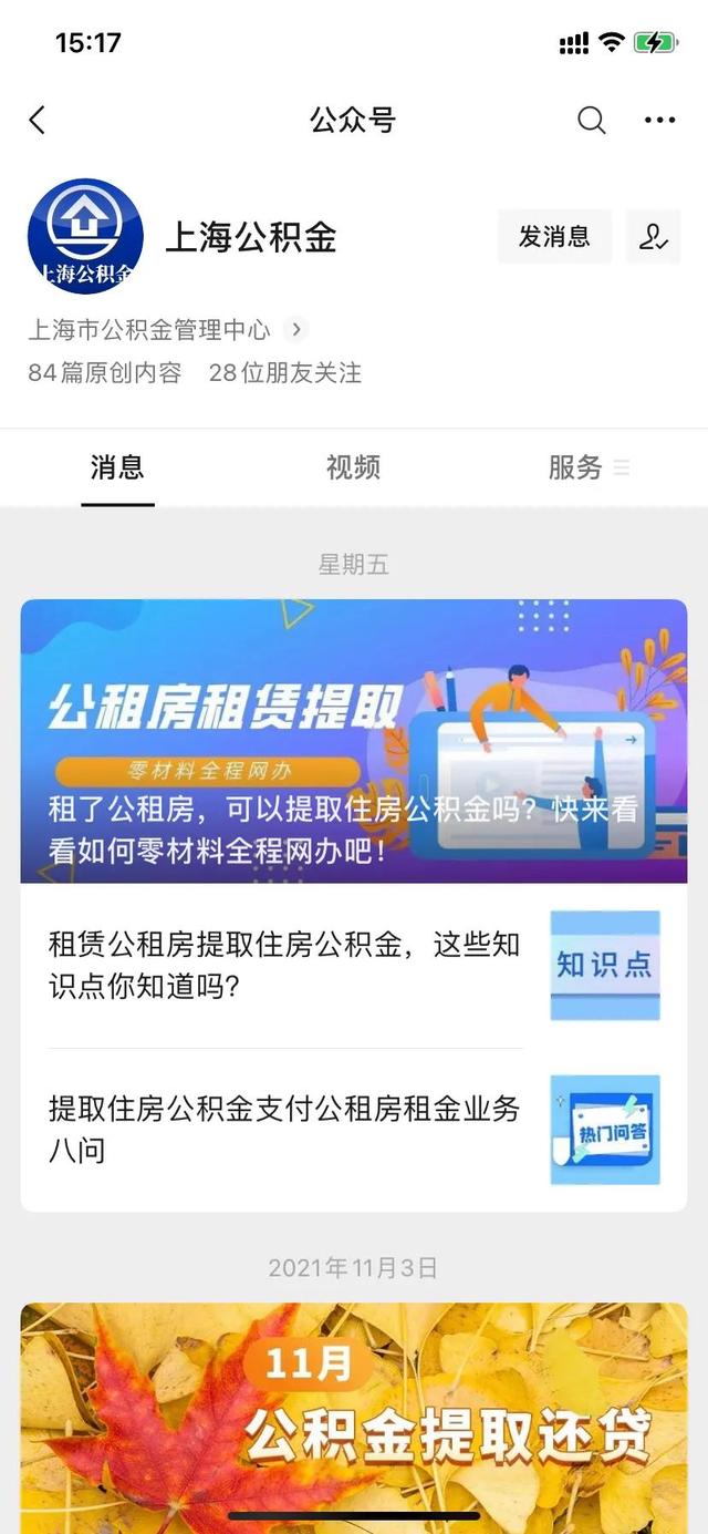 上海租房可以提取多少公积金_http://www.zhaochafa.com_信息发布_第1张