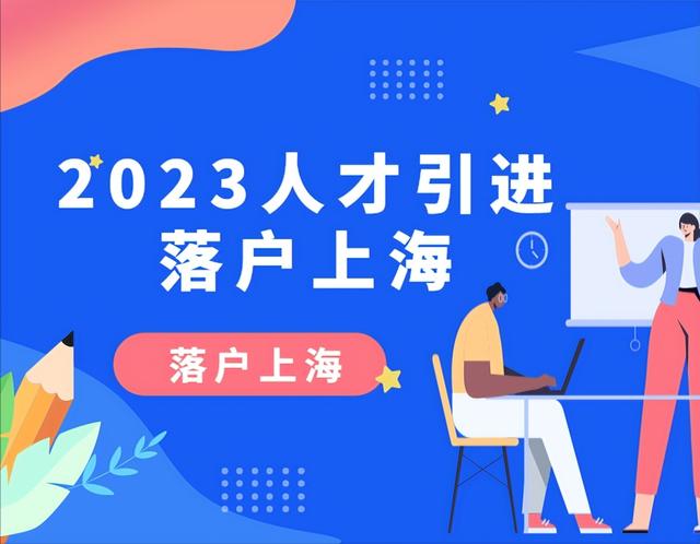 上海市一网通人才引进流程_http://www.zhaochafa.com_信息发布_第1张