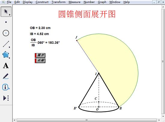 标准圆锥展开图画法_http://www.zhaochafa.com_信息发布_第1张