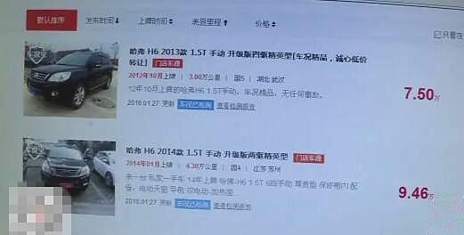 二手车车贩子的真实故事_http://www.zhaochafa.com_信息发布_第1张