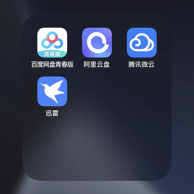 什么网盘比较好用不会限速_http://www.zhaochafa.com_信息发布_第1张