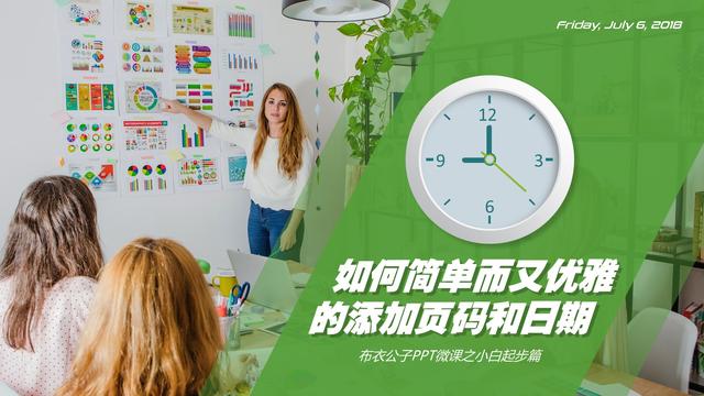 ppt如何快速自动添加页码_http://www.zhaochafa.com_信息发布_第1张