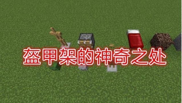 我的世界mc 10大神器_http://www.zhaochafa.com_信息发布_第1张