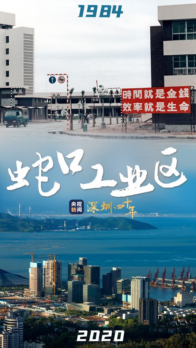 深圳成立经济特区四十周年_http://www.zhaochafa.com_信息发布_第1张