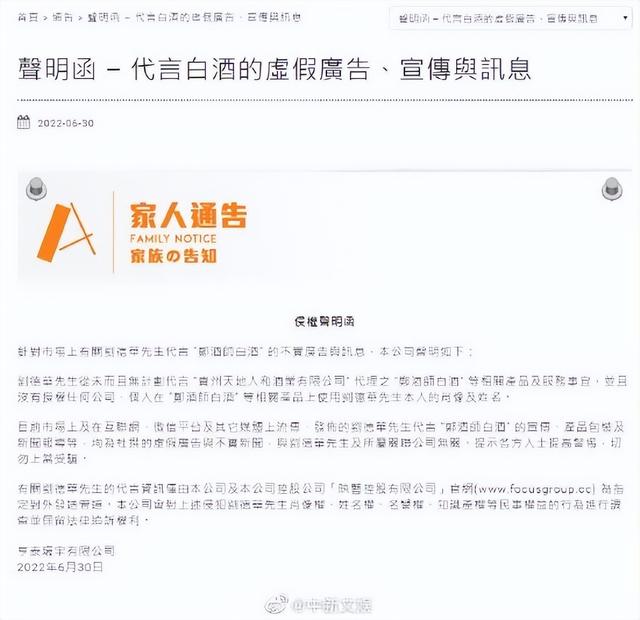 刘德华被感谢的_http://www.zhaochafa.com_信息发布_第1张