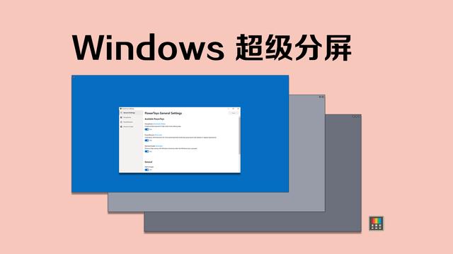 windows自带分屏开启_http://www.zhaochafa.com_信息发布_第1张