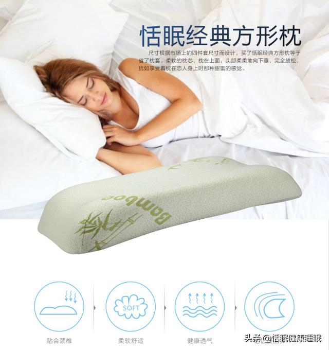 比较适合睡眠的枕头_http://www.zhaochafa.com_信息发布_第1张