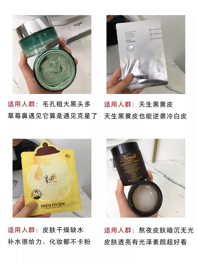 比较适合经常熬夜的女生的面膜_http://www.zhaochafa.com_信息发布_第1张