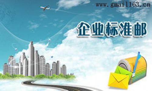 网易企业邮箱注册及认证流程_http://www.zhaochafa.com_信息发布_第1张