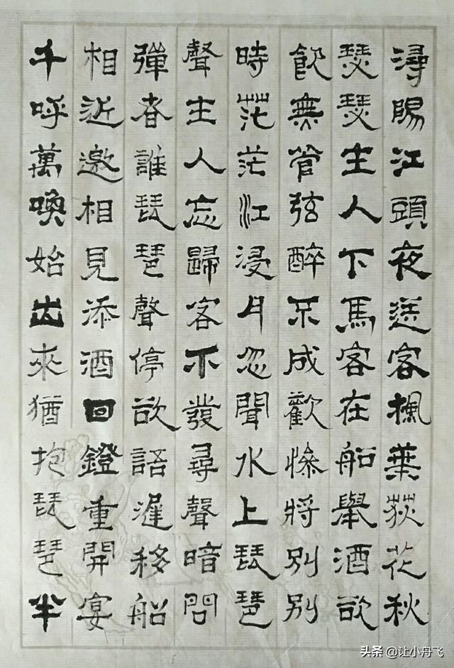 书法作品28字古诗隶书_http://www.zhaochafa.com_信息发布_第1张