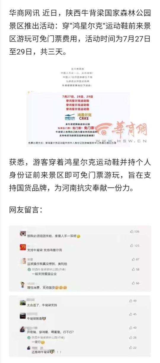 陕西熊猫谷景点_http://www.zhaochafa.com_信息发布_第1张