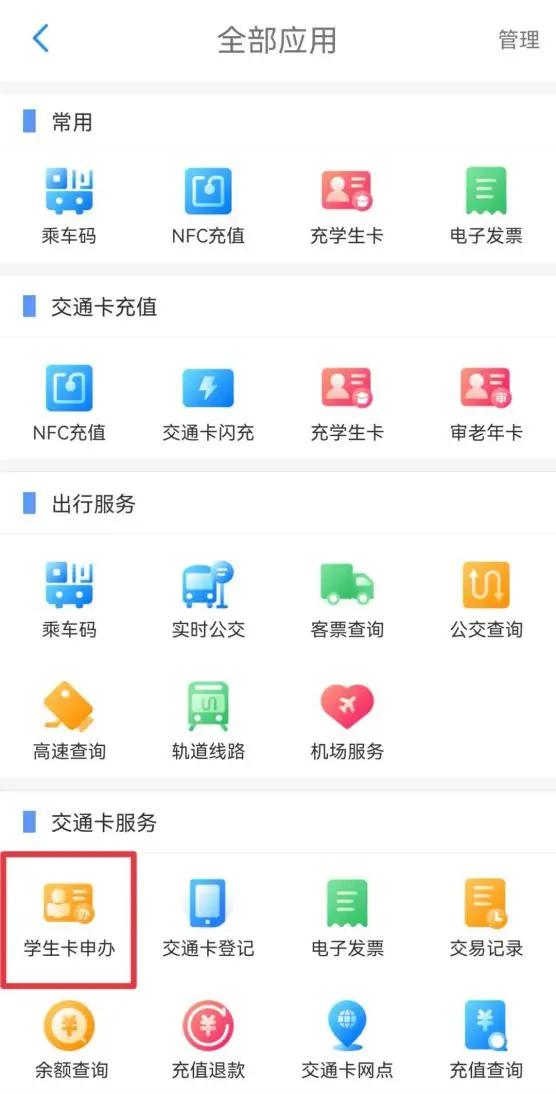 公交卡学生卡优惠多少_http://www.zhaochafa.com_信息发布_第1张