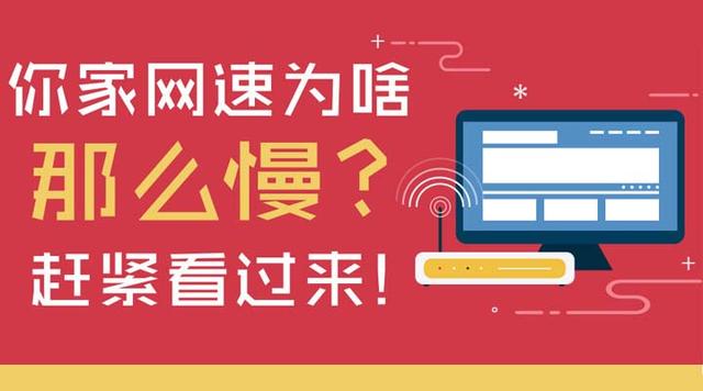 怎么样才能提高wifi的网速_http://www.zhaochafa.com_信息发布_第1张