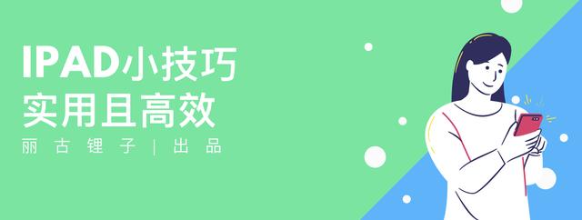 ipad最好用的快捷指令_http://www.zhaochafa.com_信息发布_第1张