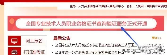 全国职业资格证书查询网官网_http://www.zhaochafa.com_信息发布_第1张