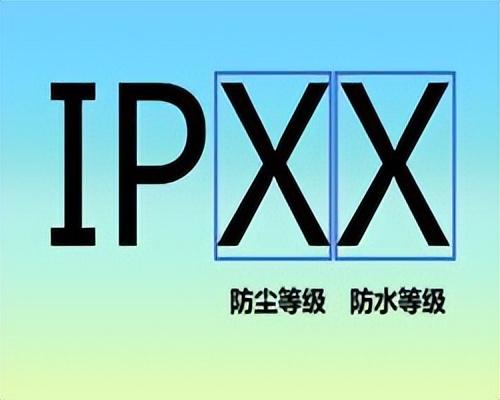 ip4防水等级划分标准_http://www.zhaochafa.com_信息发布_第1张