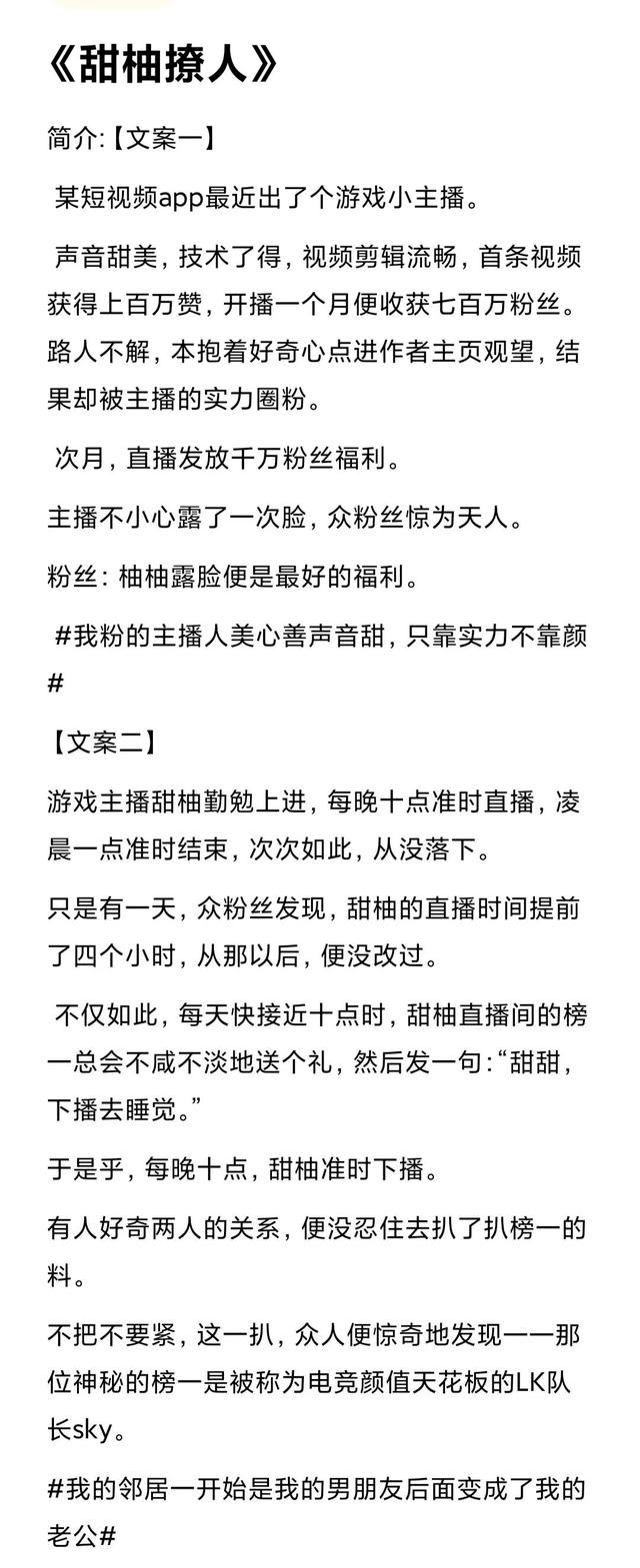 百看不厌的电竞甜宠文，三本爆炸甜的电竞文_http://www.zhaochafa.com_信息发布_第1张