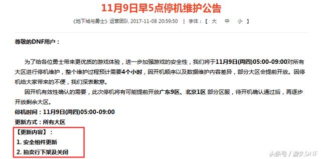 dnf拍卖行交易上限何时解除_http://www.zhaochafa.com_信息发布_第1张