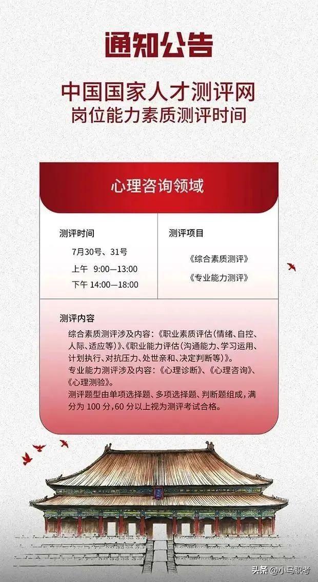 婚姻心理咨询师考试_http://www.zhaochafa.com_信息发布_第1张