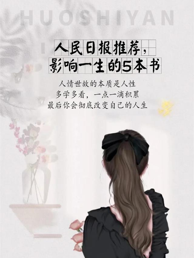 一生最值得看的50本书_http://www.zhaochafa.com_信息发布_第1张