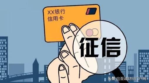 新版征信报告什么时间开始_http://www.zhaochafa.com_信息发布_第1张