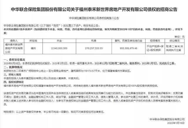 泰禾烂尾楼盘有哪些_http://www.zhaochafa.com_信息发布_第1张